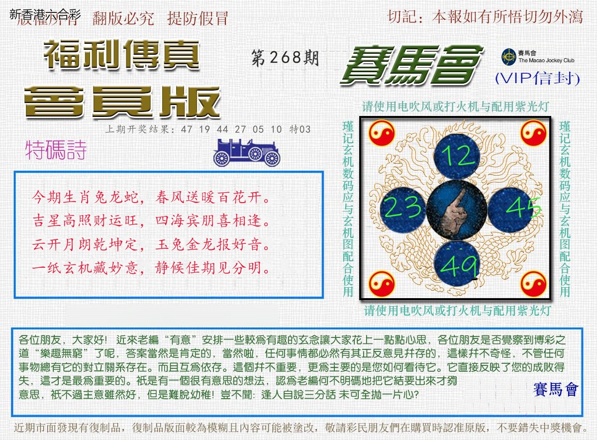 第2026268期精选图库 1039