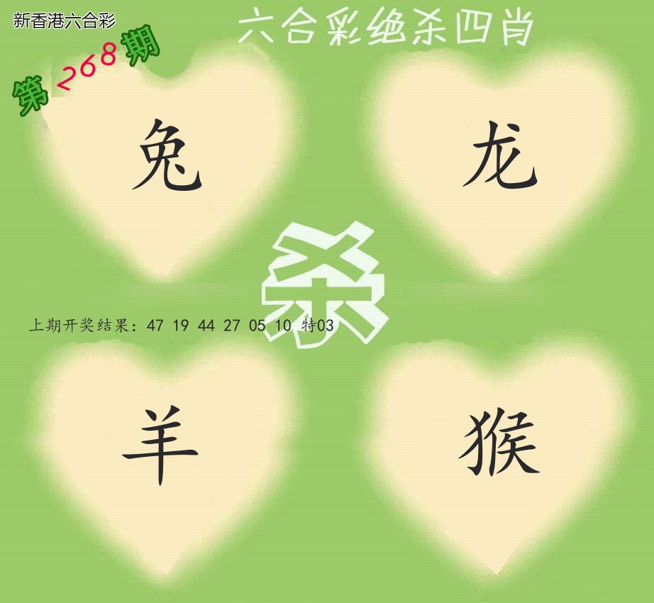 第2026268期精选图库 1050