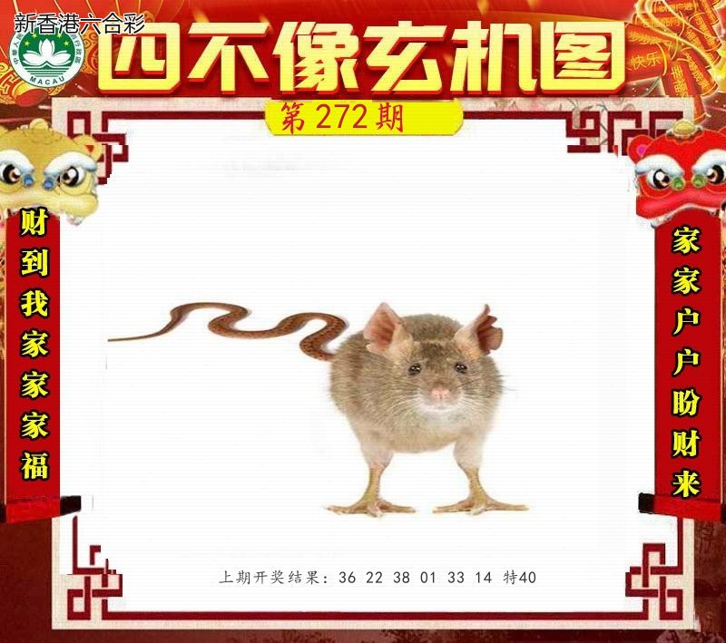 第2026272期精选图库 1063