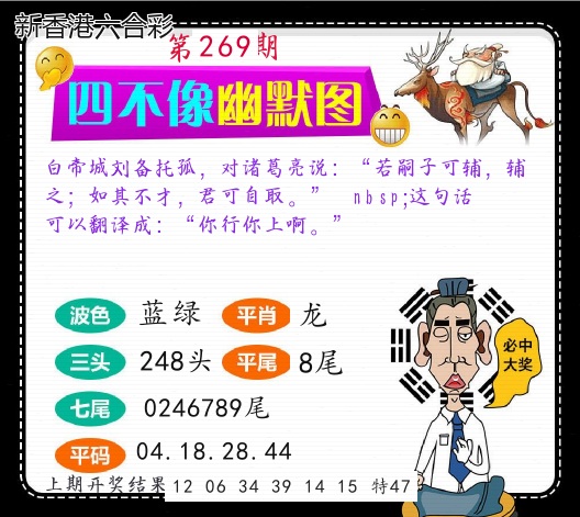 第2026269期精选图库 1093