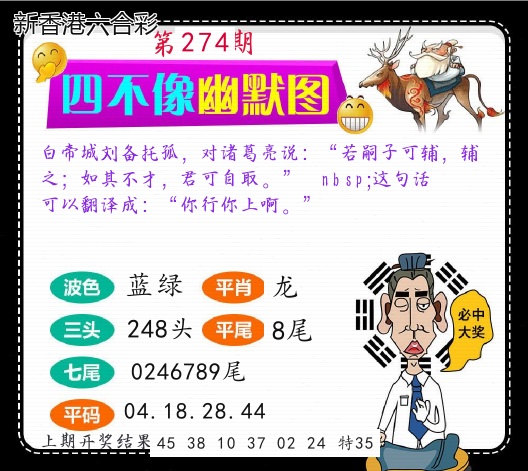 第2026274期精选图库 1093