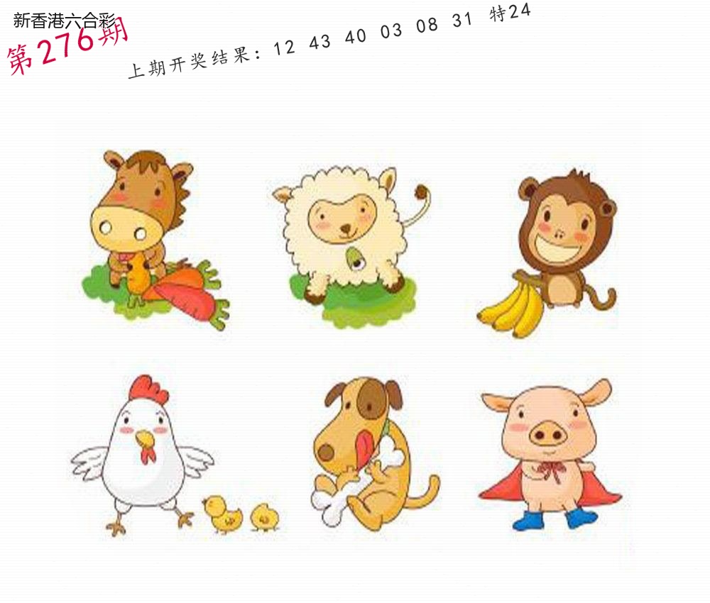 第2026276期精选图库 1366