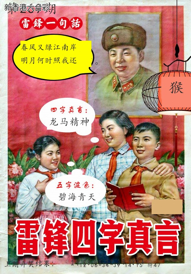 第2026269期精选图库 1374