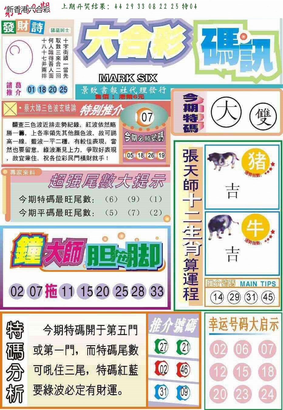 第2026265期精选图库 1339