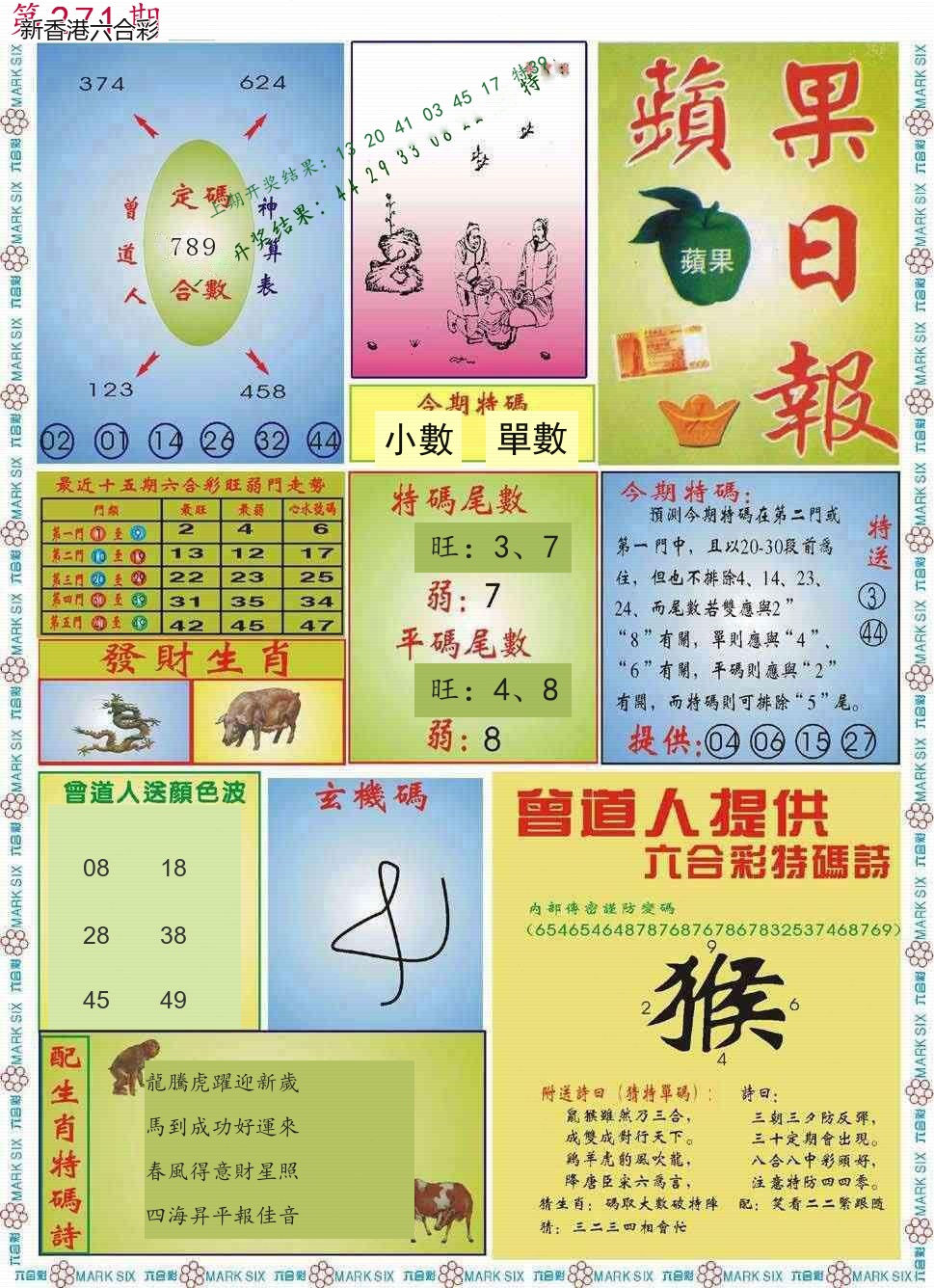 第2026271期精选图库 1353