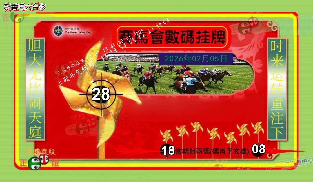 第2026266期精选图库 1355