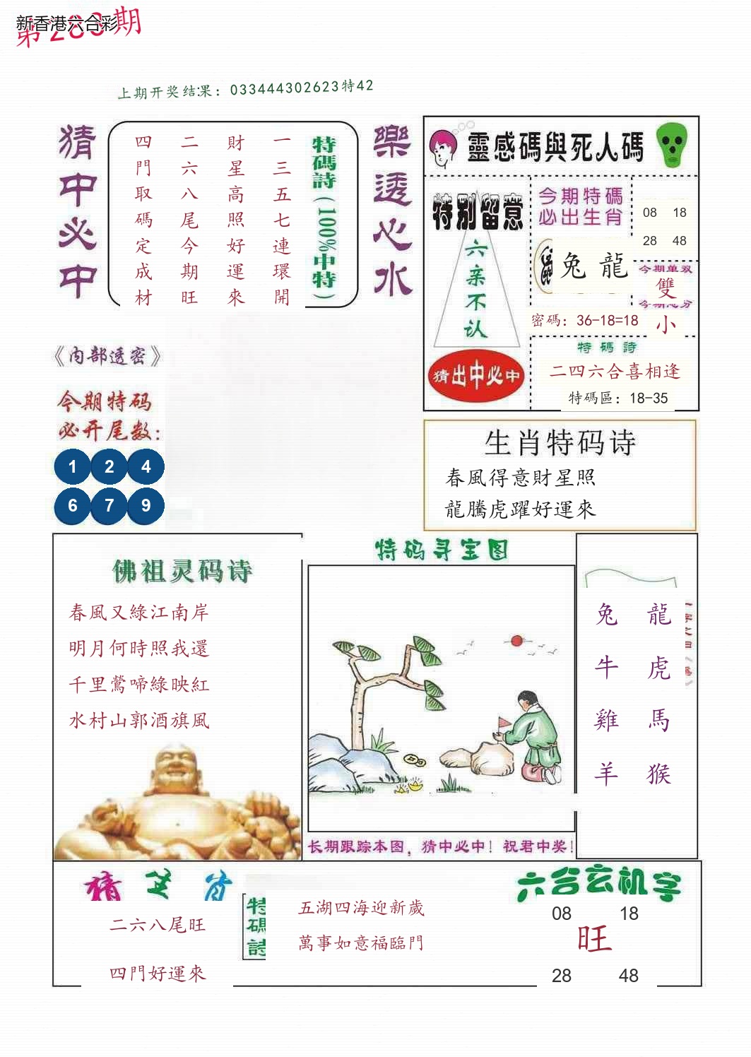 精选图库 1381